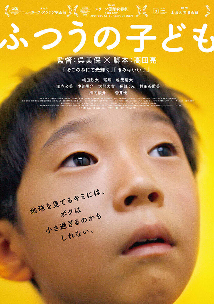 デジタルポスター