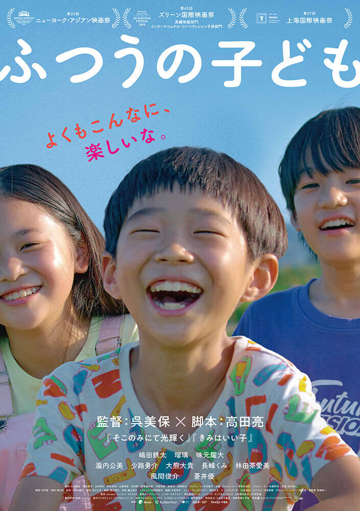 デジタルポスター